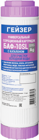 Картридж универсальный БАФ-SL10" Гейзер (рус)