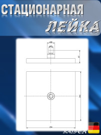 Душевая лейка KAISER SH-225 стационарная, квадратная, 1 режим