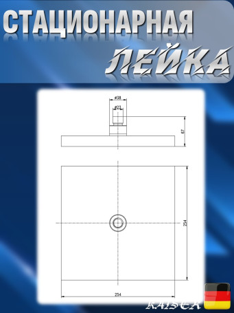 Душевая лейка KAISER SH-225 стационарная, квадратная, 1 режим