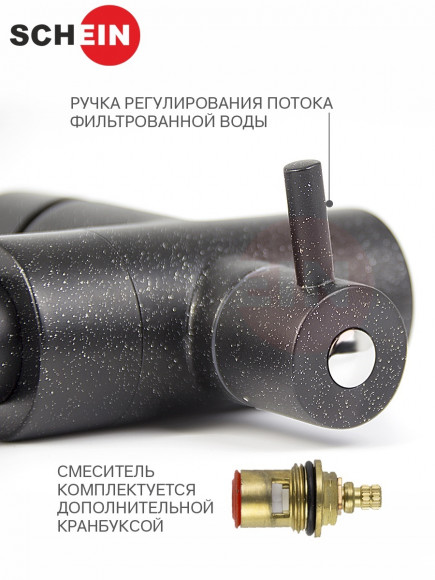 Смеситель для кухни с краном для питьевой воды SCHEIN 8689