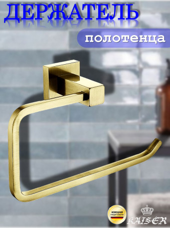 Держатель KAISER KH-4301 Canon полотенца