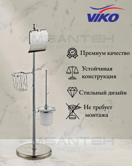 Держатель (стойка) VIKO V-466 3 в 1: бумага, освежитель, ёршик, h=79cм, латунь, хром