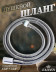 Душевой шланг KAISER 0022 150 см шарнирный нержавеющая сталь Luxus