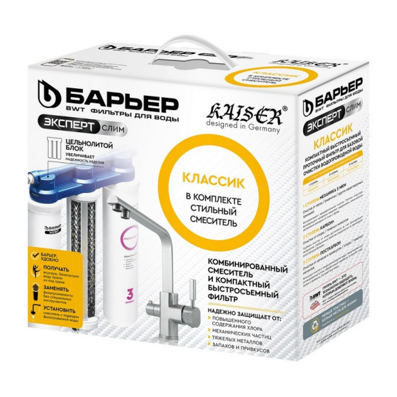 Комплект "Cмеситель KAISER 26744-9 + фильтр Барьер" Комплект "Cмеситель KAISER 26744-9 + фильтр Барьер"