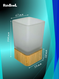 Стакан Rainbowl настольный бамбук/стекло (5383-1) 