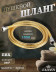 Душевой шланг KAISER 0031 ПВХ 150 см армированный усиленный Gold