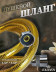 Душевой шланг KAISER 0031 ПВХ 150 см армированный усиленный Gold