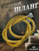 Душевой шланг KAISER 0031 ПВХ 150 см армированный усиленный Gold