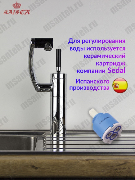 Смеситель KAISER 27033 Merkur для кухни (6239 Картридж)