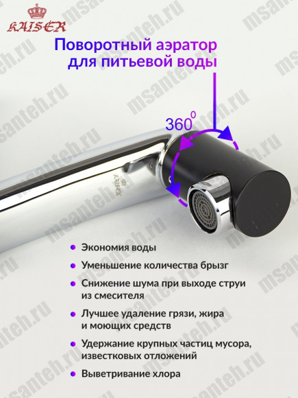 Смеситель KAISER 27033 Merkur для кухни (6239 Картридж)