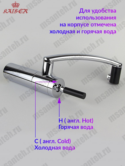 Смеситель KAISER 27033 Merkur для кухни (6239 Картридж)