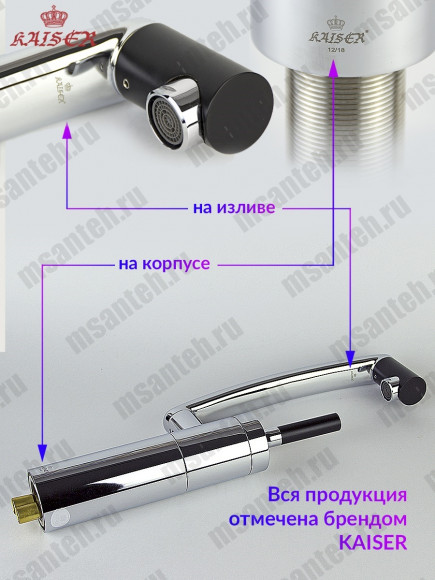 Смеситель KAISER 27033 Merkur для кухни (6239 Картридж)