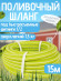 Шланг поливочный TUBOFLEX МГST15 садовый сверхлёгкий 1/2 (Ø13мм) Soft-touch бухта-15м